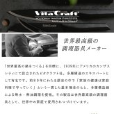 包丁研ぎ器 ビタクラフト SOLID KNIFE シャープナー VC-SS90 BK ステンレス包丁 両刃専用 ダイヤモンド砥石 セラミック砥石 2段階 包丁研ぎ シャープナー 研ぎ器 砥石 コンパクト 軽量 滑り止め 家庭用 キッチンツール 新生活 プレゼント ギフト