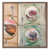 【ギフト対応無料】お歳暮・冬ギフト 鵜舞屋 心を伝える日本の味 (HNA-25A) ※送料無料(北海道・沖縄は除く)