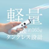 口腔洗浄器 オムニ アクアウォッシャー タンクレス 4種類ノズル 4モード ジェットウォッシャー 水流ケア 歯間ケア 歯周ノズル 歯列矯正ノズル 舌クリーナー 軽量165g スリム コンパクト USB Type-C充電 携帯用 旅行 父 母 ご両親 敬老の日 誕生日 プレゼント ギフト