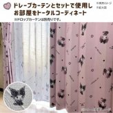 クロミ マイメロディ レースカーテン 2枚組 100×198cm 真夜中のメロクロ サンリオ キャラクター グッズ 子供部屋 寝室 リビング おしゃれ かわいい 洗える サンリオ正規ライセンス品