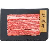 プレーリードッグ ファーム 松阪牛 バラスライス (PFN-005) [お中元][お歳暮] ※送料無料(北海道・沖縄・離島への配送不可)