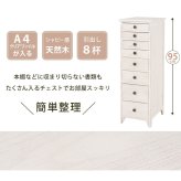 ラック スリムチェスト引出し8杯 8段 天然木 おしゃれ 白 アンティーク調 脚付き シャビーウッドファニチャー カフェ風 A4ファイル収納 ファイル 多段チェスト フレンチカントリー 新生活