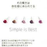 シンプルな1粒カラフル ラインストーン プチピアス（暖色系）金属アレルギー対応 樹脂製 全品1個ずつバラ売り（シリコン 片耳 シングルピアス １個 片方 バラ売り ポップ キャッチ プチプラ かわいい キュート） プレゼント