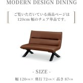2人掛けダイニングソファ 幅120 2人掛け 2P ダイニング 疲れにくい アンティークテイスト カントリーモダン 座り心地 PVC 脚付き スチール グレー ブラック ブラウン チェアのみ 2Pソファ 二人掛けソファ 食卓ソファ ダイニングベンチ 家具 新生活