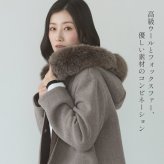 日本製 ロングコート タスマニアリバーウール フォックスファーフード付き 着丈87cm レディース 秋 冬 モカ/グレー 9号/11号 母 女性 ギフト プレゼント 6F (02000213r)