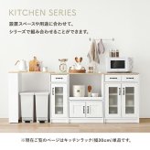 食器棚 キッチン収納 キャビネット RCC-1637 幅30cm キッチン 台所 カウンター キッチンラック ラック 棚 食器 調理器具 キッチン家電 送料無料：