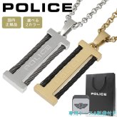 ポリス ネックレス ペンダント プレート メンズ シルバー ゴールド ブラック POLICE PRETENTIOUS 2 プリテンシャス 2 GN0009701 GN0009703 選べる2カラー 【ラッピング無料 誕生日 お祝い プレゼント ギフト 贈り物】 送料無料