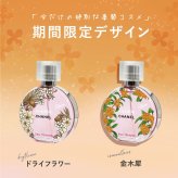 【名入れ】 シャネル 香水 チャンス オー タンドゥル EDT オードトワレ 化粧品 35ml フレグランス スプレー スプレイ CHANEL 正規品 ブランド 新品 2023年 ギフト 誕生日プレゼント 通販 ギフト プレゼント