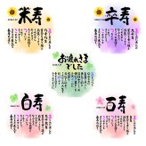 喜寿お祝い 笑顔 筆文字 喜寿プレゼント 77才お祝い 名前ポエム  【下のお名前～フルネーム、お二人用】 還暦  古希 喜寿 傘寿 米寿 喜寿 卒寿 白寿 百寿 名前  詩 名前ポエム 名前ギフト詩 お名前ポエム  名前入りポエム ネームポエム ありがとう 筆文字ギフト