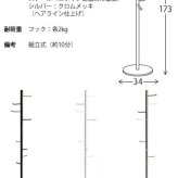 ラック ポールハンガー スチール クロムメッキ ホワイト ブ シルバー お部屋のデザイン性を高めるシンプルなデザインのポールハンガー コートハンガー ポールスタンド モダンデザイン 玄関収納 幅34×奥行き34×高さ173cm 新生活