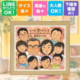 似顔絵 プレゼント 長寿祝い 贈り物 ギフト 手描き 名入れ 長寿 記念日 お祝い 大人数 おじいちゃん 祖父母 家族 両親 おばあちゃん 修正無料 下書き確認 名入れ 喜ばれる 実績多数 親孝行 一生もの 思い出 長寿 記念 初任給 クリスマス 大量注文 喜寿祝い 感激 百寿祝い お祝い返し 節目 白寿祝い 同窓会 結婚祝い 贈答品 還暦祝い ウェディングギフト