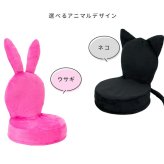 座椅子 コンパクトアニマル コンパクト 折りたたみ 動物 ネコ 猫 うさぎ ウサギ パックン 可愛い かわいい 子ども キッズ キッズチェア 椅子 イス ブラック ピンク アニマル フロアチェア 幅39×奥行き38.5×高さ44cm ポリエステル100%