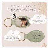 敬老の日 プレゼント ギフト『名入れ・写真のキーホルダー（オーバル型）』