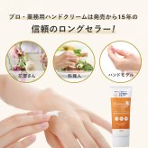 ハンドクリーム ヤーマン プロ・業務用 バリアハンドクリーム 50g 撥水 水を弾く 高保湿 無香料 二重バリア処方 ベタつきにくい さらさら しっとり 保湿 乾燥対策 水仕事 家事 料理 調理 ハンドケア ヒアルロン酸 スクワラン コラーゲン 女性 母 妻 誕生日 母の日 プレゼント ギフト