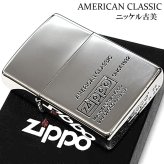 ジッポ アメリカンクラシック 銀 ZIPPO ライター ロゴ ニッケル 古美仕上げ AMERICAN CLASSIC おしゃれ ギフト プレゼント シルバー メンズ レディース