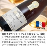 20歳 誕生日祝い 2006年 生まれ年 白ワイン コート デュ レイヨン ショーム 甘口 名入れ彫刻 木箱入 平成18年【送料無料】