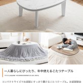 こたつテーブル 楕円 こたつ テーブル 炬燵 机 コタツ 電気こたつ 省スペース コンパクト ロー センター 木目調 大理石柄 薄型ヒーター 90cm×60cm リビング ダイニング 一人暮らし ワンルーム 省エネ 節電 オールシーズン ローテーブル