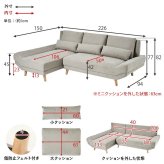 カウチソファ（左タイプ） ブライトカウチ (約)幅226×奥行150×高さ82×座面高42cm ロータイプ 天然木 ポリエステル ウレタンフォーム Sバネ 組立式 余裕のあるワイド設計 座面は男性がごろ寝できる幅とあぐらがかける奥行を確保しました 新生活