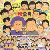 傘寿祝いのギフトに、特別な日にぴったりの似顔絵。下書き確認あり。修正無料で納得の表情になるまで調整します。 傘寿 似顔絵 プレゼント ギフト 贈り物 手描き 名入れ 傘寿祝い お祝い 長寿 記念 大人数 おじいちゃん おばあちゃん 祖父母 名入れ 下書き確認 修正無料 そっくり 似てる 宝物 実績多数 80歳 長寿祝い 敬老の日 親孝行 カラフル ブライダルギフト 白寿祝い 大量注文 ホワイトデー