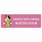 カーサイン 高齢者マーク SENIOR SAFE DRIVER 三毛 ステッカー シール 長方形 20x6.7cm 肉球 日本製 車