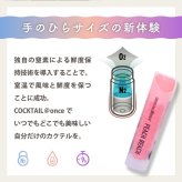 カクテルリキュール @once アットワンス 16ml 2本セット 飲み比べ モヒート エスプレッソマティーニ ピーチビーチ ハイボール 宅飲み 家飲み 手軽 新感覚 ミニボトル お酒 カクテルベース ショット ポーション ギフト プレゼント 父の日 敬老の日 お中元 誕生日 御祝