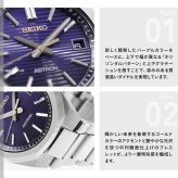 セイコー アストロン ネクスター HAC003J ソーラー 電波時計 セイコー創業145周年記念限定 腕時計 メンズ 江戸紫 SEIKO ASTRON NEXTER【2026 新作】