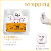メール便送料無料 ハロウィン パーティ お配り 隠れ顔 マシュマロ 6個入り 選べるセット数 顔 顔写真 写真プリント おもしろ 面白い 楽しい 珍しい スイーツ お菓子 配れる プレゼント オリジナル ギフト 家族 友達 同僚 SNS プチギフト ハロウィーン ウケる ウケ狙い 2026