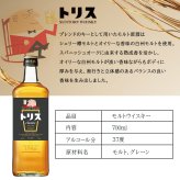 トリス クラシック 名入れ お酒 ウイスキー サントリー ハイボール タンブラー カップ  名前入り プレゼント ギフト 面白い センス 定年退職 還暦祝い 退職祝い 男性 女性 お祝い 古希 喜寿 傘寿 米寿 卒寿 白寿 百寿 敬老の日