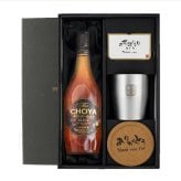 CHOYA 梅酒 700ml タンブラーセット 名入れ お酒 チョーヤ 名前入り プレゼント ギフト 面白い センス 定年退職 還暦祝い 退職祝い 男性 女性 お祝い 古希 喜寿 傘寿 米寿 卒寿 白寿 百寿 敬老の日
