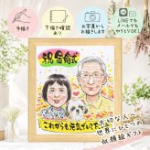 結婚記念日のプレゼントに、心あたたまる似顔絵をお届けします。 金婚式 似顔絵 ギフト 名入れ 手描き 贈り物 プレゼント 結婚記念日 お祝い 誕生日 長寿 ご夫婦 祖父 ご両親 家族 下書き確認 修正無料 名入れ 実績多数 宝物 似てる 一生もの 結婚50周年 宝物 一生もの 感謝 長寿 ウェディングギフト 傘寿祝い キレイ 喜ばれる 大人数 ホワイトデー 引っ越し 感謝の品 メモリアルギフト