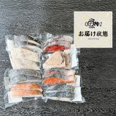 切り身 魚 8種16切 1.6kg 詰め合わせ 敬老の日 ギフト 2026 冷凍 【鮭/さけ/サケ/銀だら/赤魚/紅鮭/銀鮭/さわら/カラスガレイ/めかじき/切身/セット/フィレ/フィーレ/プレゼント/贈答】