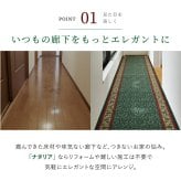 ラグ カーペット 廊下敷きプリントマット 廊下敷きマット 廊下マット 廊下 マット 敷物 洗える 手洗い 丈夫 裏面滑り止め付き オールシーズン 夏 冬 冷え対策 おしゃれ エレガント キッチンマット 長め 長い 約67×180cm