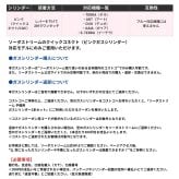 ソーダストリーム クイックコネクト 炭酸ガスシリンダー ピンク 400g×2本 コストコ専用 SSG9027　TERRAやARTなどの対応モデル用予備シリンダー 交換は公式・Costco店舗にて対応 炭酸ガスボンベ