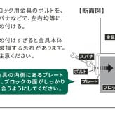 ガーデン エクステリア ラティス・フェンス固定金具 15cmブロック用 連結用1個 S-BF4515J