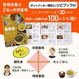 4つのモードで時短料理 全自動調理器 スープメーカー 自動調理ポット ミキサー ブレンダー 離乳食 おかゆ 豆乳 調理 冷製 おから ミキサー ブレンダー アイス カレー スムージー ベビー 育児 出産祝い ラルタン LARUTAN 送料無料