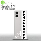 Xperia 5V Xperia 5V スマホケース 背面ケース ハードケース トランプ 帯 白 黒 +アルファベット 2023年 10月発売 nk-xp55-527i