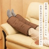 レッグウォーマー ファミラ あったか5WAY 多機能 蓄熱保温 ファミサーモ アルミ蒸着 フリース ふくらはぎ つま先 足入れウォーマー 足ポケット ひざ掛け ブランケット クッション 撥水 収納袋付き 防寒 あったかグッズ ご両親 祖父母 敬老の日 プレゼント ギフト