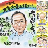 退職の記念に、似ているだけでなく、雰囲気まで大切に描きます。初めての似顔絵注文でも安心です。 ギフト 似顔絵 退職祝い 贈り物 手描き プレゼント 名入れ 退職 定年 お礼 記念 先輩 お母さん 上司 お父さん 修正無料 名入れ 下書き確認 喜ばれる 似てる かわいい 宝物 定年 退職ギフト 一生もの 勤続年数 退職 ウェディングギフト 記念日 感激 引っ越し お祝い返し 感謝 百寿祝い