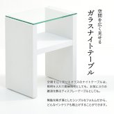 H型 ガラス ナイトテーブル W380×D260×H485mm 強化ガラスガラスサイドテーブル ソファサイドテーブル ベッドサイドテーブル ガラステーブル ガラス製 ベッドサイド 新生活