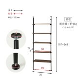 ラック 突っ張り つっぱり 壁面 5段 幅70cm 棚付き シェルフ ディスプレイ 間仕切り スチール 省スペース スリム 収納棚 壁面収納 リビング おしゃれ 北欧 モダン ミッドセンチュリー ブラウン ホワイト 新生活