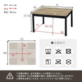 テーブル カジュアルコタツ 幅75×奥行60×高さ37(継脚時42)cmこたつ 木製 古木調 長方形 75×60 継ぎ脚 おしゃれ こたつ ヴィンテージ アンティーク 北欧 モダン 石英管ヒーター 新生活