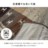 テーブル こたつカバー 正方形 上掛けタイプ ギャッベ柄 ノルディック 約210×210cm