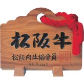 松阪牛もも塊肉 (ML40-MA) [お中元][お歳暮] ※送料無料(北海道・沖縄・離島への配送不可)