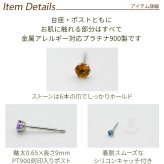 セカンドピアス つけっぱなし プラチナ ピアス 特針 軸太0.8mm ロングポスト12mm 天然石 2.5mm PT900 一粒 8種類 金属アレルギー対応 品質保証書 MIRAI 片耳 1個売り