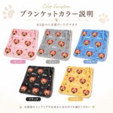 ペット ブランケット 写真入り オーダーメイド 犬 猫 愛犬 愛猫 誕生日 プレゼント クリスマス 母の日 父の日 敬老の日 記念日 うちの子グッズ オリジナルギフト 名前入り 名入れ 犬猫柄 ひざ掛け 防寒 あったかグッズ 犬好き 猫好き ペット好き 家族 ギフト 贈り物 お祝い 記念品 インテリア ソファ お昼寝 昼寝 毛布 ペット写真 愛犬グッズ 愛猫グッズ 犬用品 猫用品 オーダーギフト