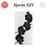 【手帳型 スマホ カバー ケース】【SO01K】【エクスペリア XZ1】手帳型 ケース SO-01K スマホ カバー Xperia XZ1 エクスペリア ハイビスカス 黒 nk-004s-so01k-dr081【メール便送料無料】