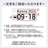 【名入れギフト】ナンバープレート風 キーホルダー 木製 名前入り オーダーメイド 誕生日 記念日 レーザー刻印 ワンポイント 犬 猫 ペット 子供 カップル 夫婦 お揃い 車 鍵 バッグチャーム 誕生日プレゼント 出産祝い 結婚記念日 父の日 母の日 敬老の日