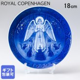ロイヤルコペンハーゲン イヤープレート 皿立て付き 1959年 昭和34年 クリスマスプレート クリスマスの夜 1901059 【スペシャルラッピング660円(別売り)】 北欧食器 洋食器 送別会 誕生日 お中元 還暦祝い 結婚祝い 結婚式 高級 父の日 母の日 ホワイトデー