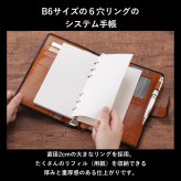 ［ゴルベ］ システム手帳 イタリアンレザー B6 バイブルサイズ 名入れ無料 ギフト
