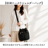 レディース 巾着 ショルダーバッグ 通販 巾着バッグ 巾着バック 巾着ショルダー ショルダーバック ショルダー 通勤バッグ 斜めがけバッグ ななめがけ 斜め掛け 肩掛けバッグ 斜めがけ 肩掛け 巾着型 おしゃれ オシャレ 可愛い かわいい 大人